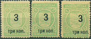 Белозерский уезд, 1908, Белозерск "3 три коп" на 2 коп. Зелёная № 82-3 типа